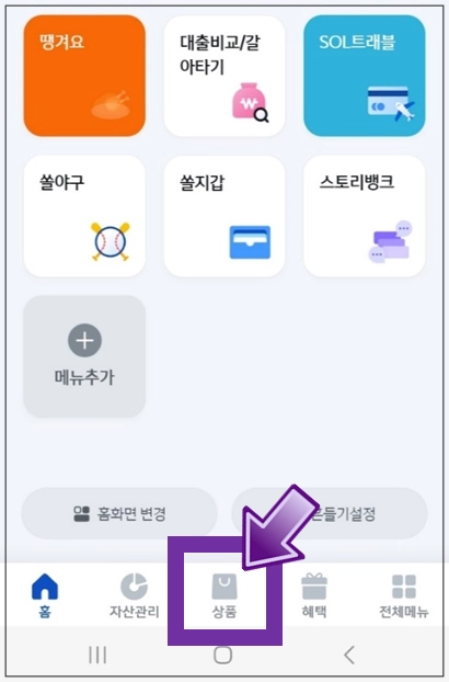 금천구-개인사업자대출-상품-메뉴선택