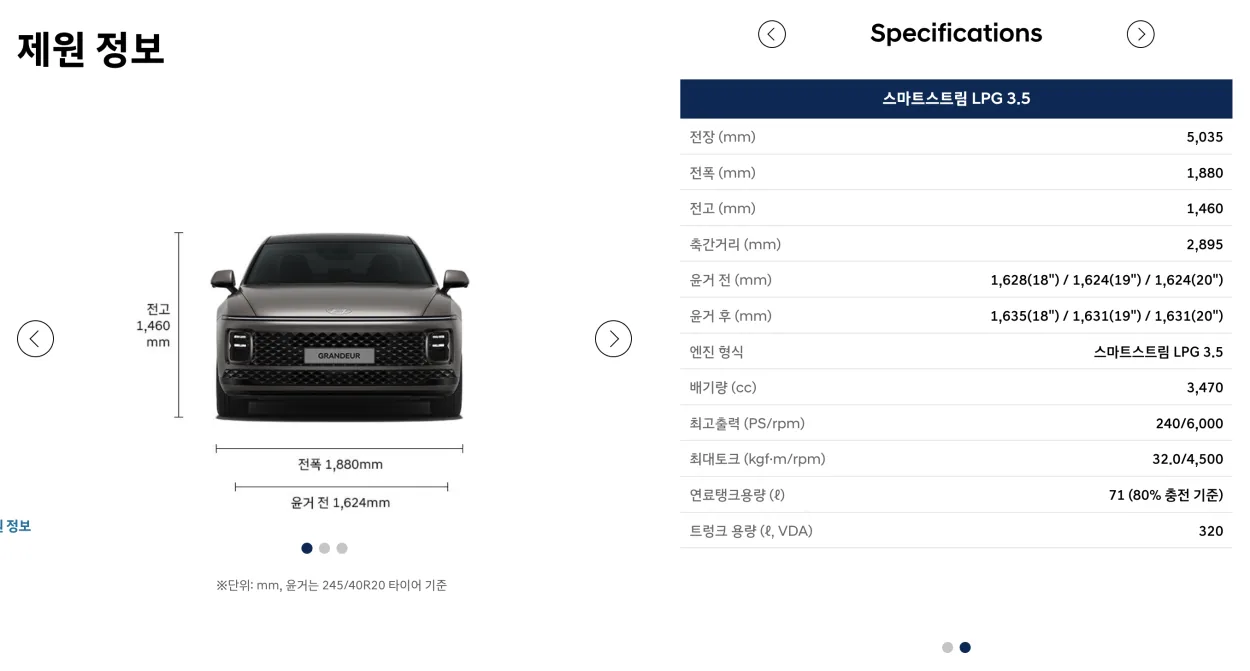 현대자동차 그랜저
