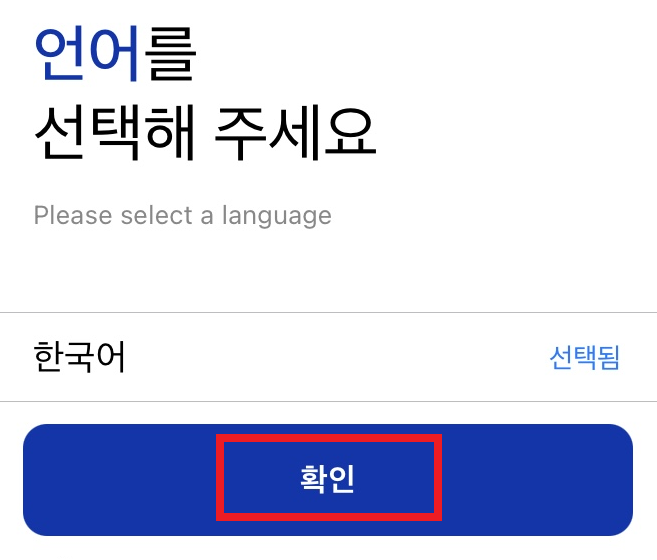 코로나-백신-증명서-발급