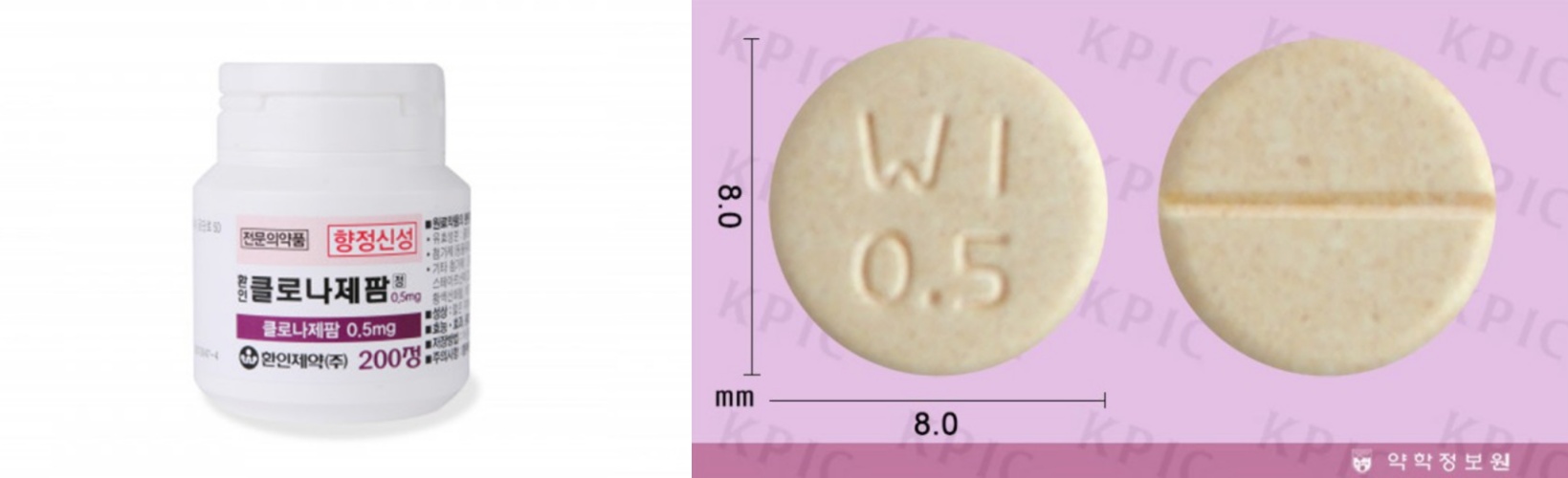 환인클로나제팜정0.5mg-부작용