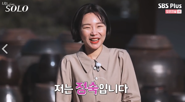  나는 솔로 6기 출연진 직업/나이/인스타 모음