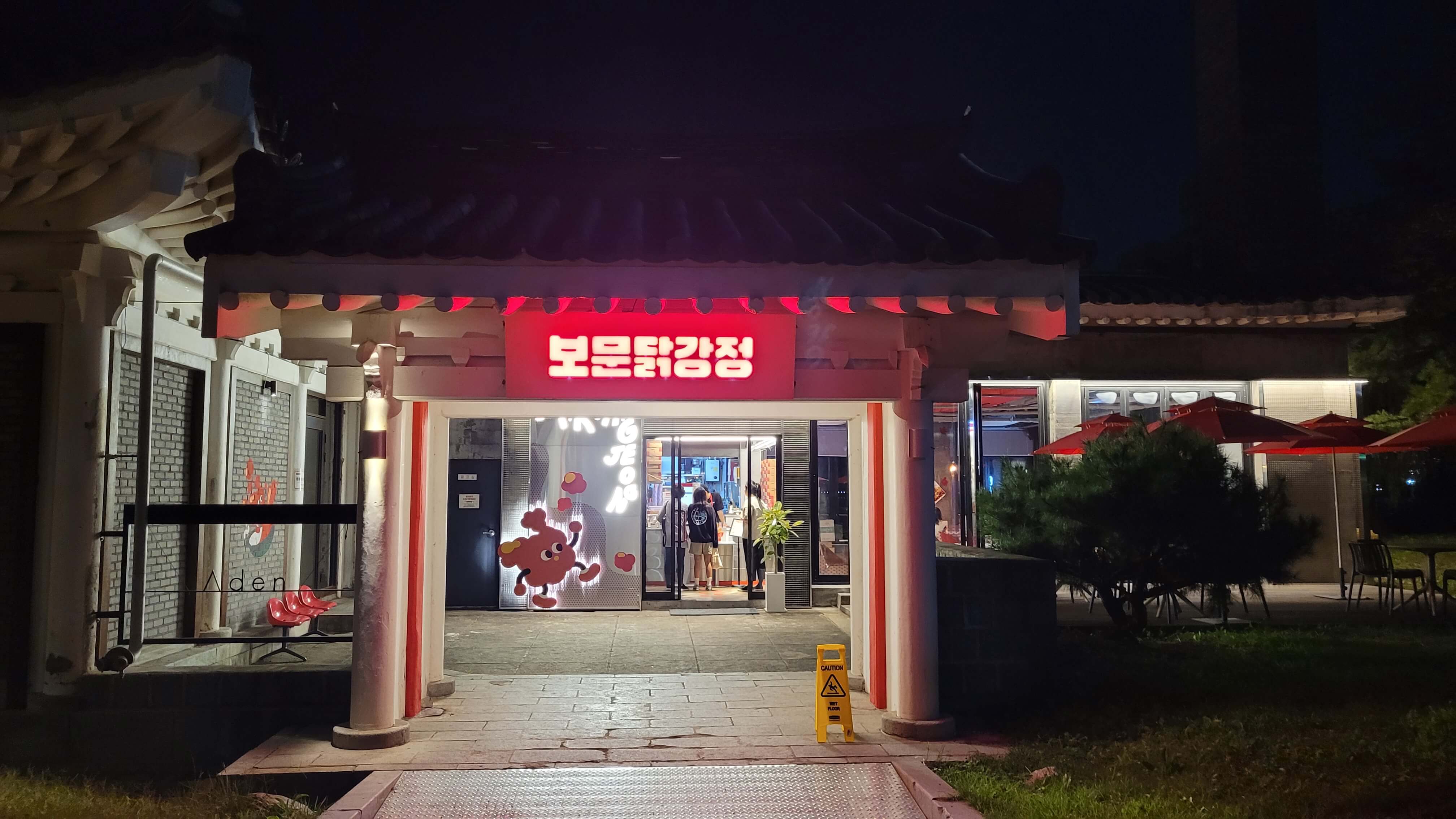 보문닭강정 이미지