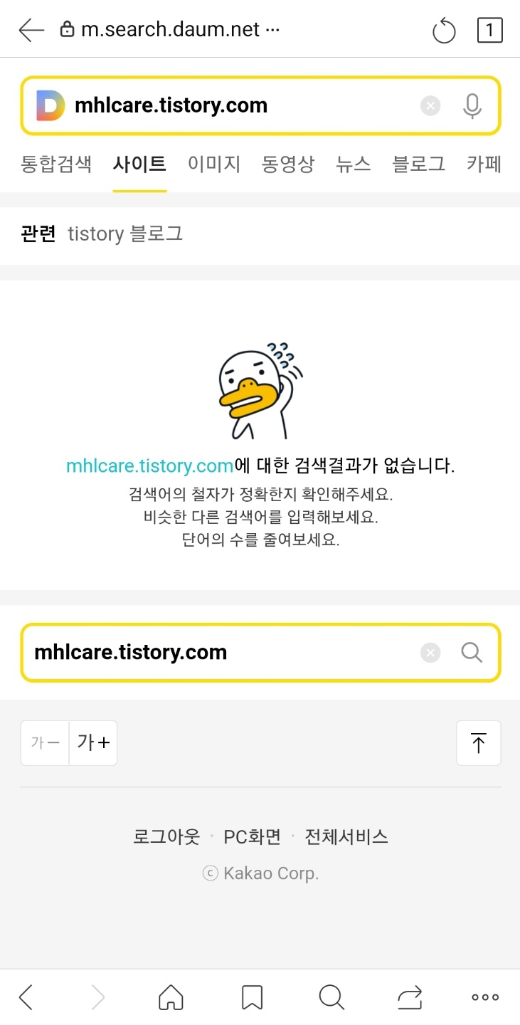  블로그 운영 전략 점검의 기회 ㅡ 티스토리 블로그 검색 저품질 탈출