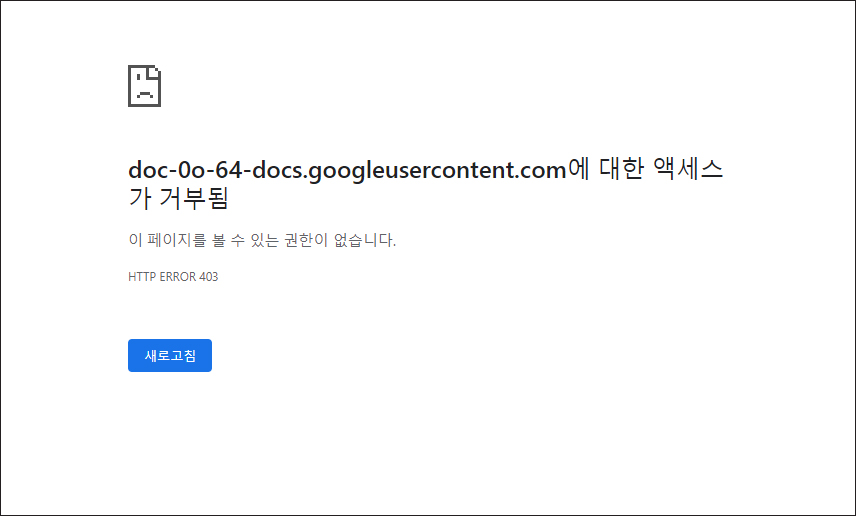 HTTP ERROR 403 특정 웹 페이지 접속 안됨 조치 및 해결 방법