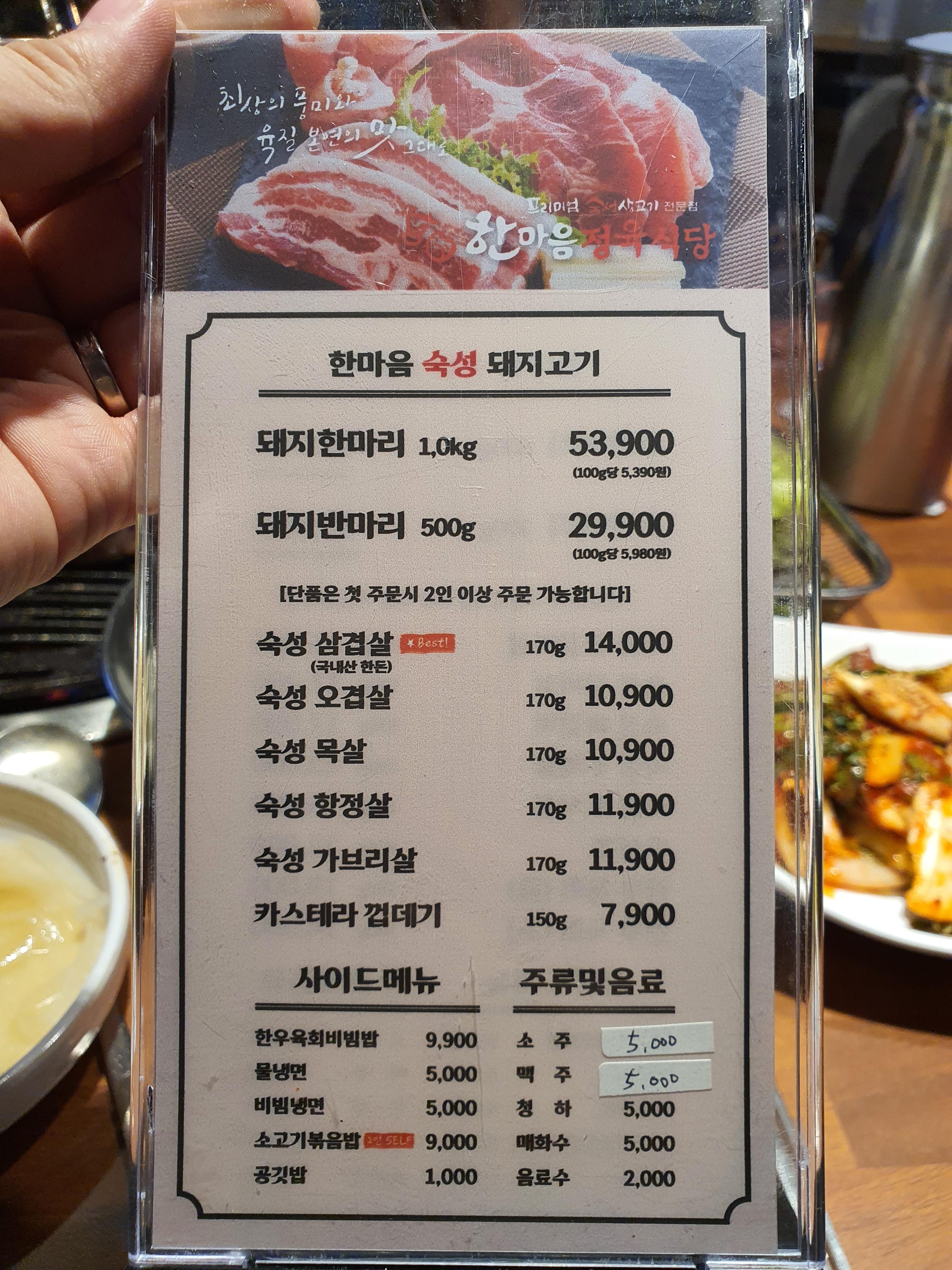 한마음정육식당서울중랑역점 이미지