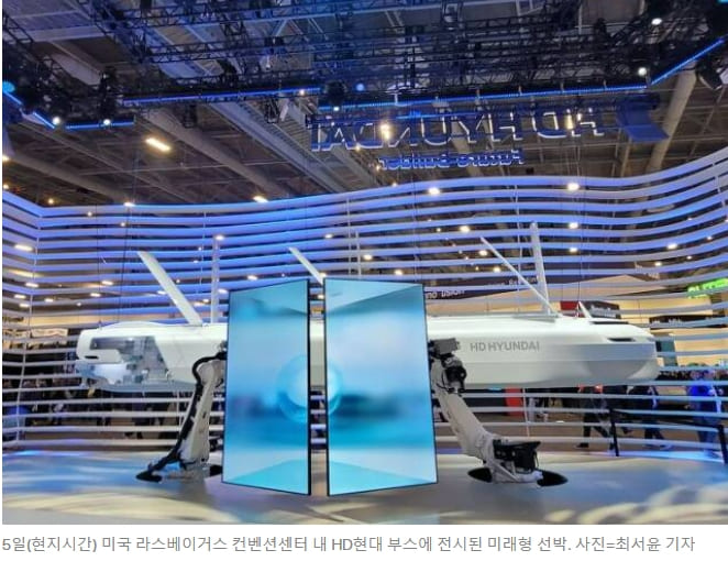  [CES 2023] HD현대의 Future Builder 이니셔티브... “Ocean Transformation...Avikus"