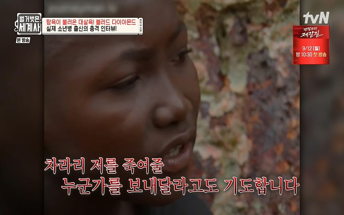 벌거벗은 세계사.E62.220831p-NEXT.mp4_20220905_202649.846.jpg