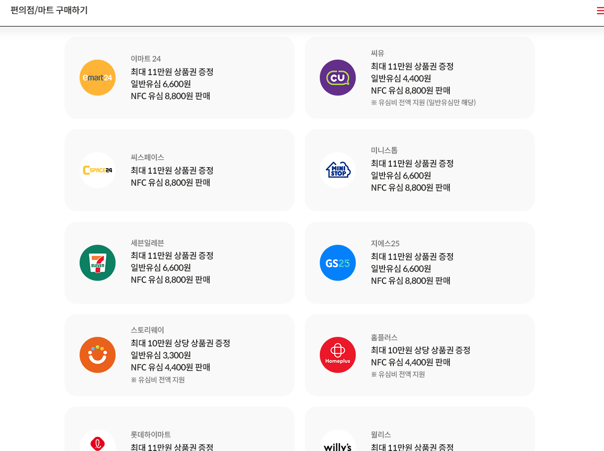유심 오프라인 구매