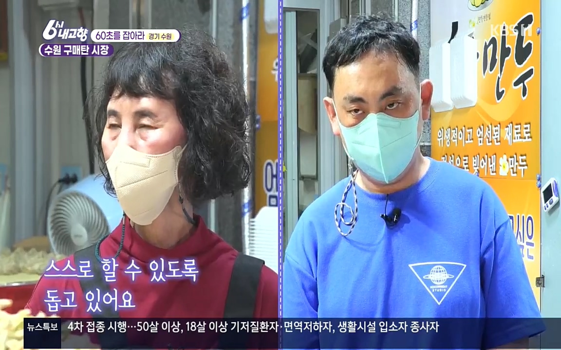 6시 내고향.E7596.220813p.H264-F1RST.mp4_20220814_174454.574.jpg