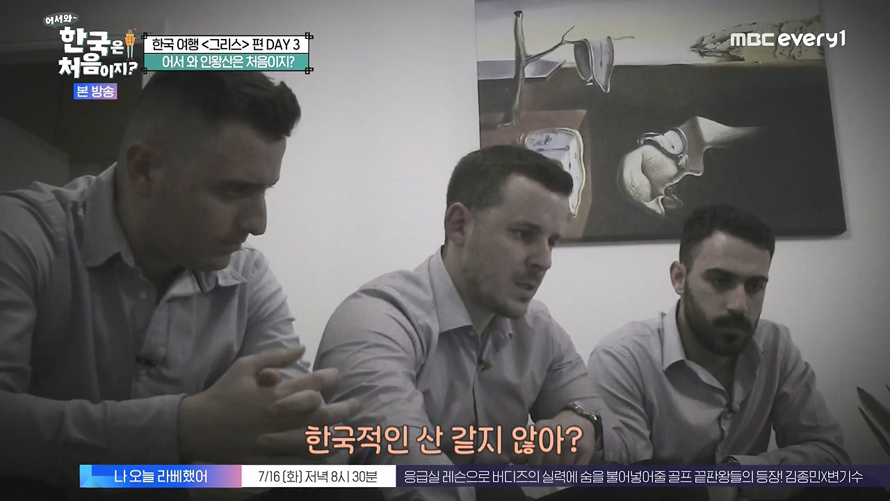 어서와 한국은 처음이지 시즌2.E322.240712p-NEXT.mp4_20240712_204128.413.jpg