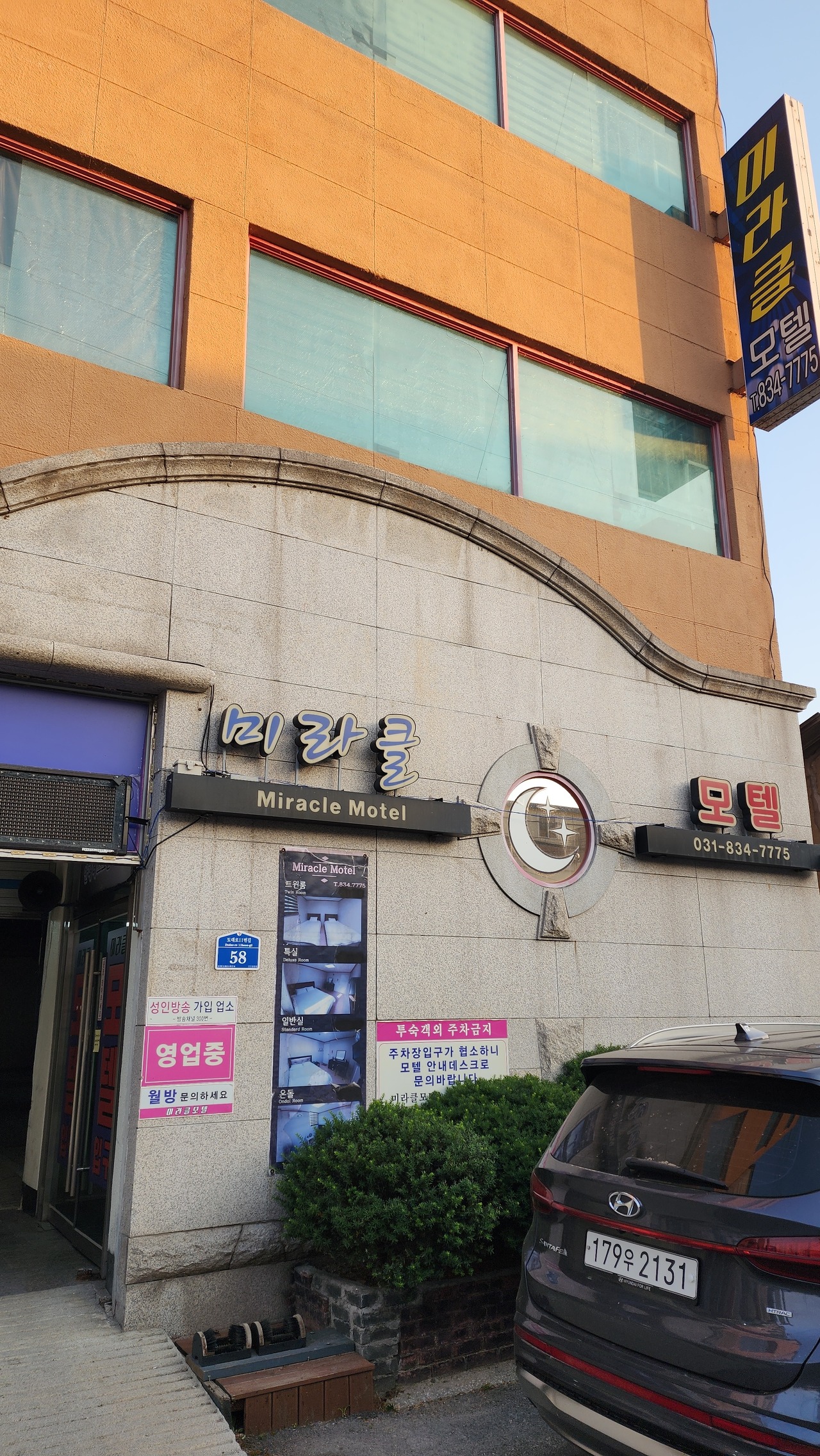 평화모텔 이미지