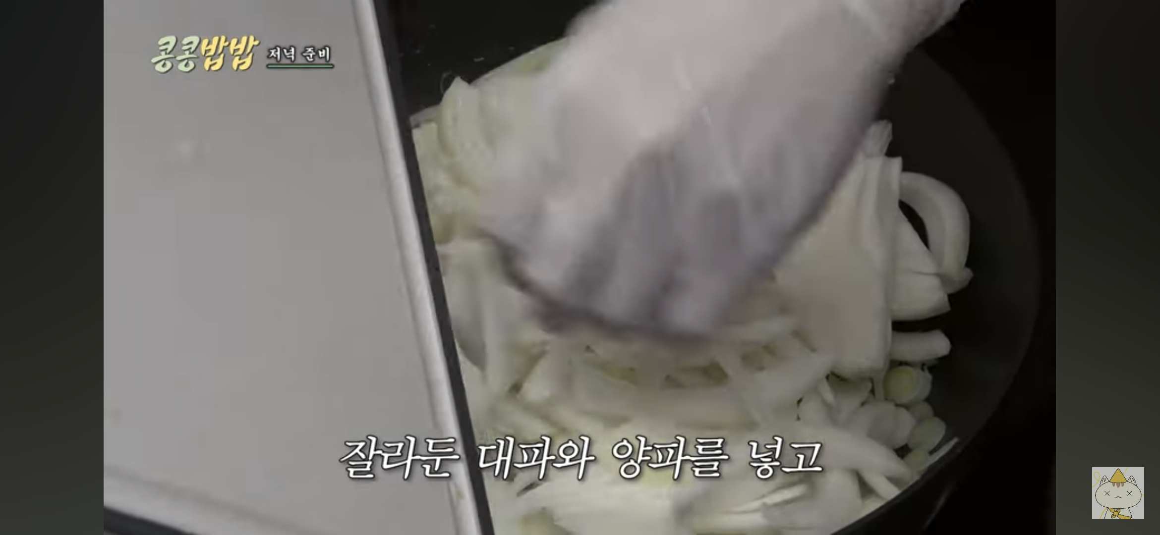 콩콩밥밥 레시피