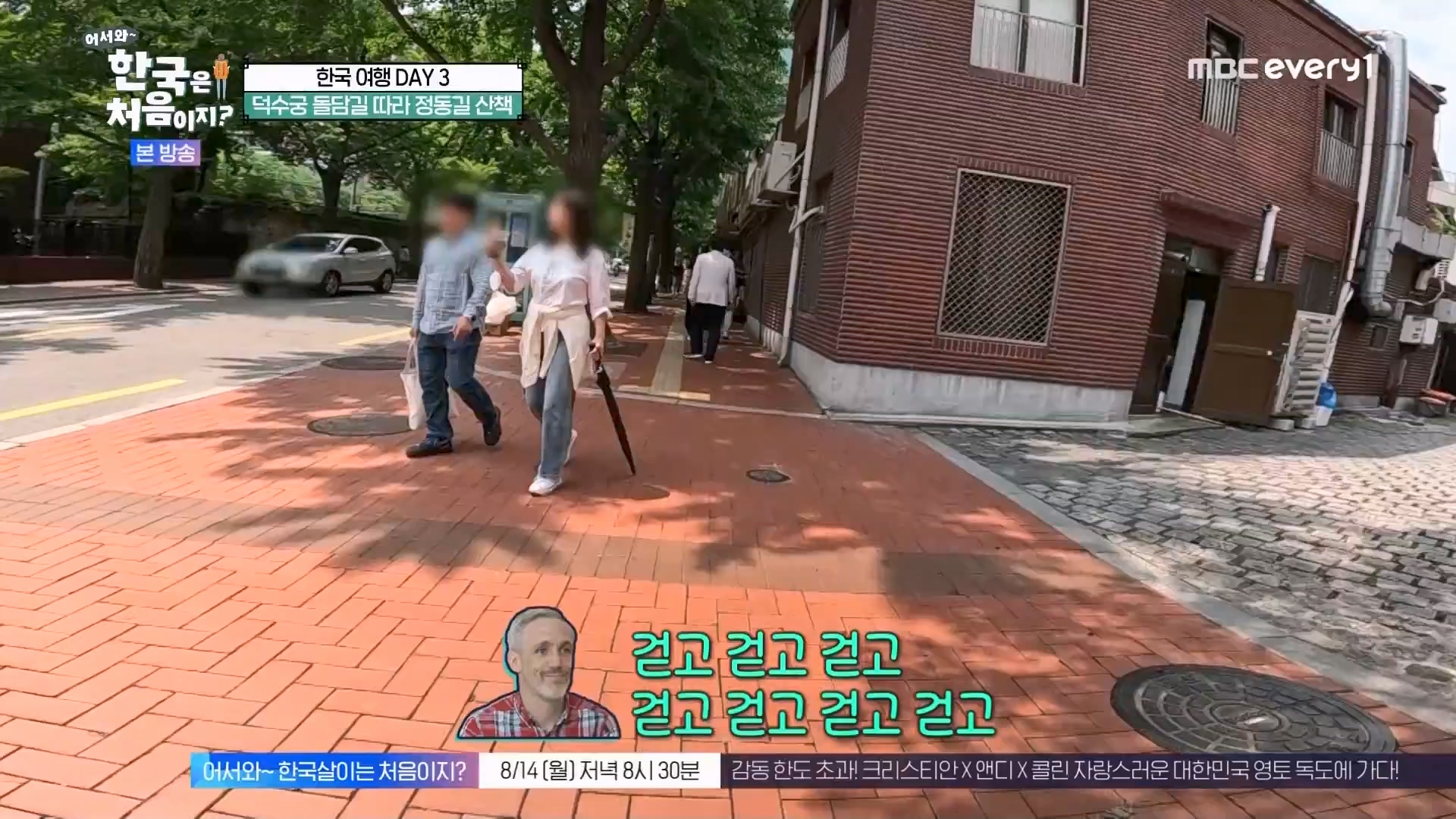 어서와 한국은 처음이지.E275.230810p.WANNA.mp4_20230811_204452.083.jpg