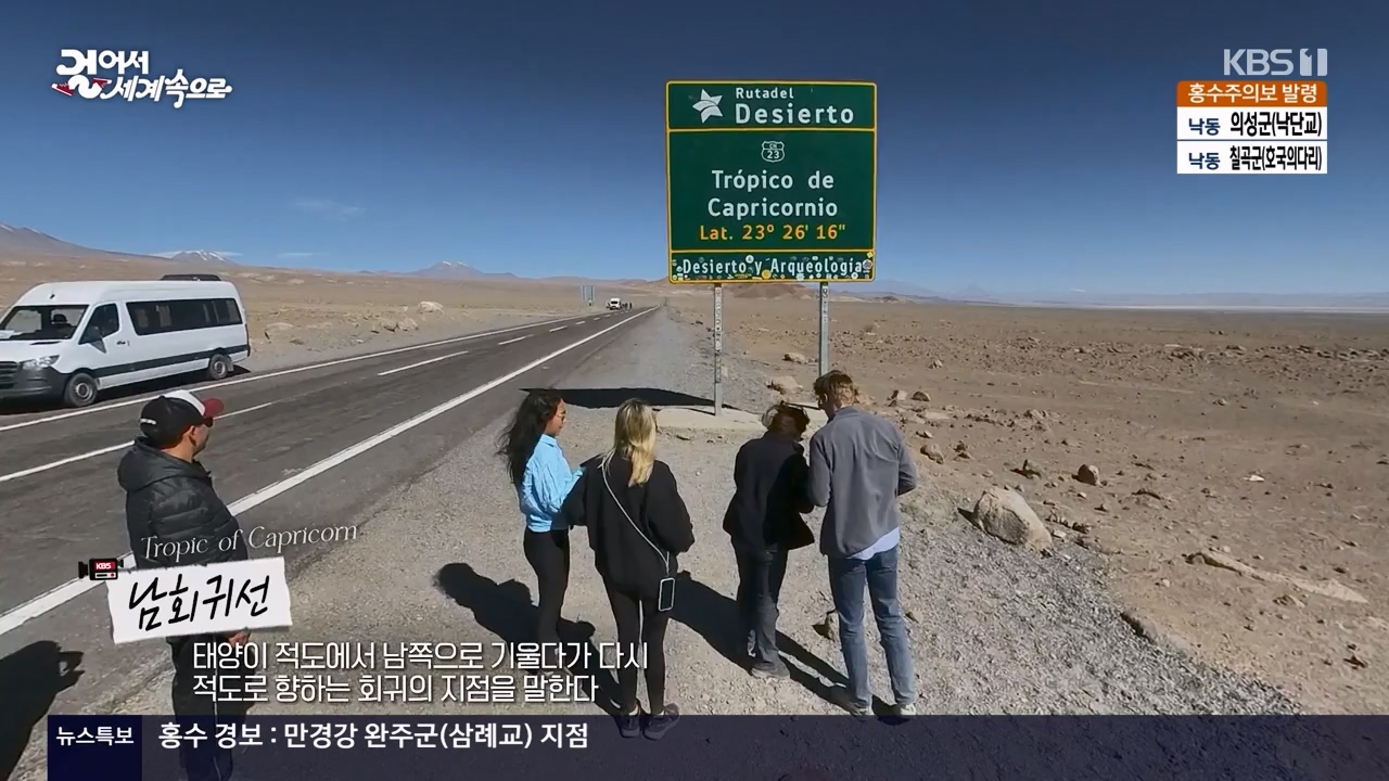걸어서 세계속으로.E801.230716p-NEXT.mp4_20230724_211716.126.jpg
