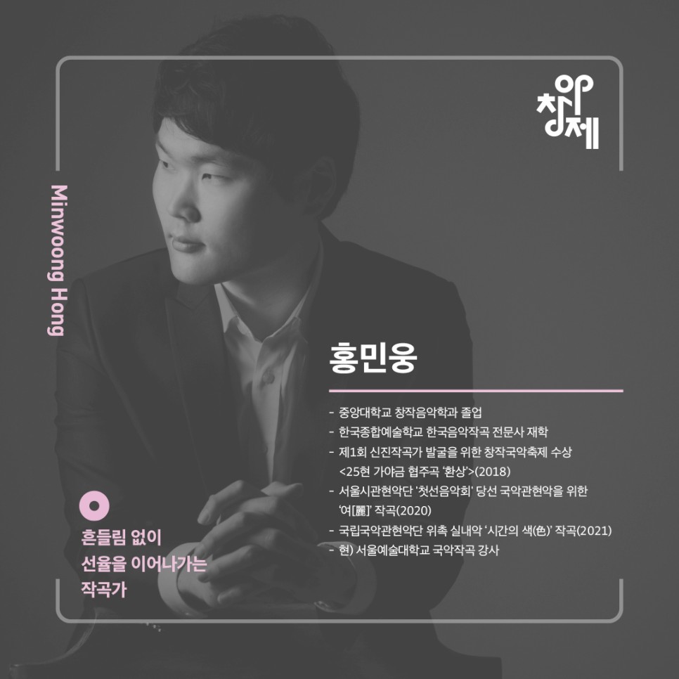 창작과 [무료초대/생중계] 우리의 소리, 현존의 소리를 3