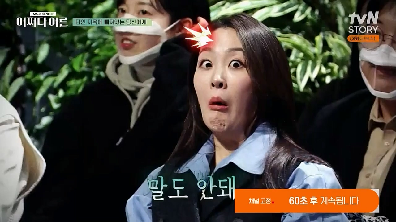 어쩌다 어른.E18.230208p-NEXT.mp4_20230327_203049.726.jpg