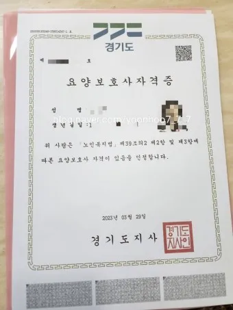 요양보호사 자격증 취득방법_7