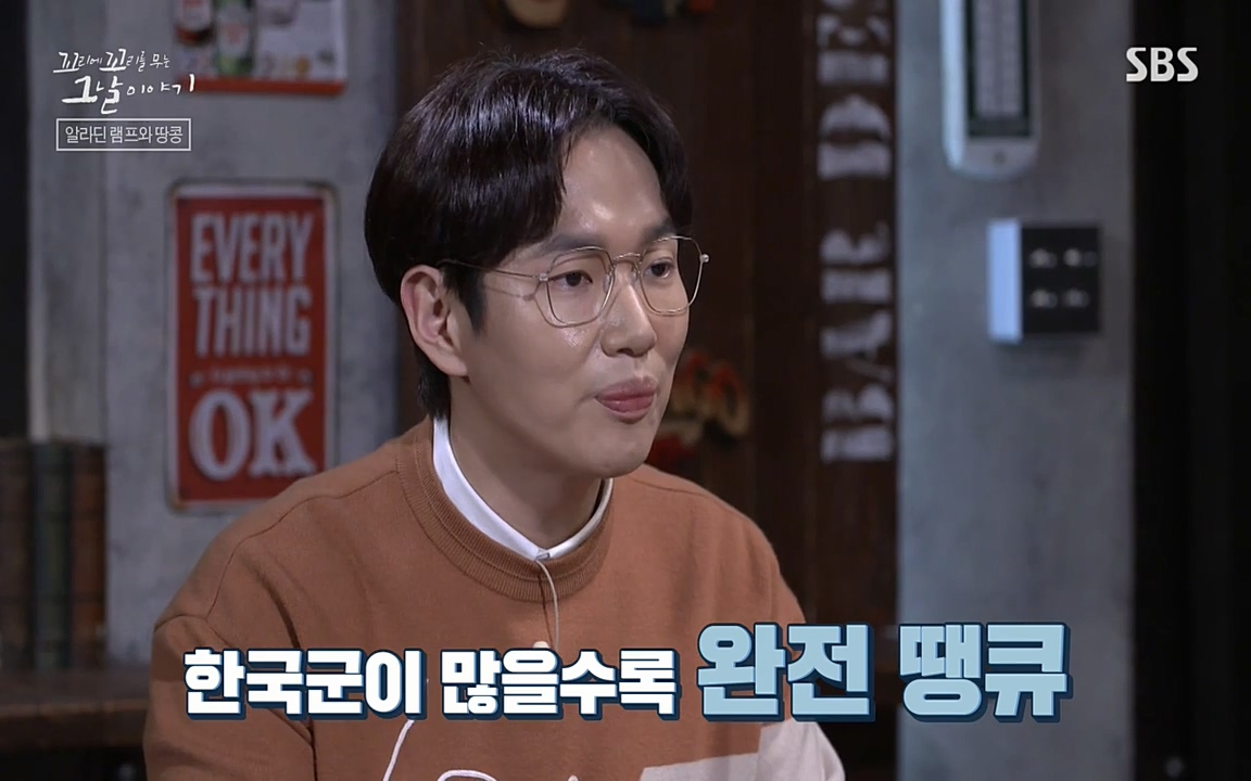 꼬리에 꼬리를 무는 그날 이야기.E22.220332p-NEXT.mp4_20220401_185843.490.jpg