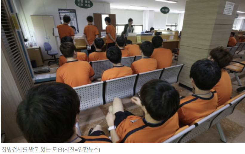  병역기피자 허위 뇌전증 130명 전원 유죄