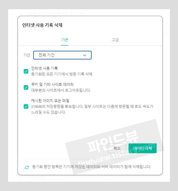 티스토리 빙(Bing) 웹마스터 도구 사이트맵 RSS 제출 오류 해결 방법