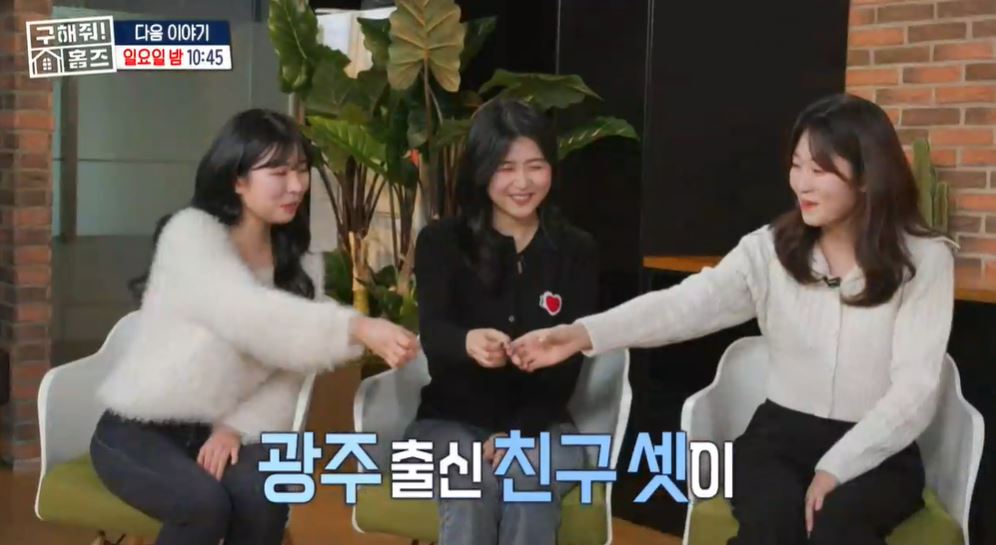 구해줘홈즈-서울-덕팀-매물주소-양세찬-윤태진