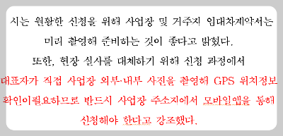 서울시 소상공인 마이너스 통장