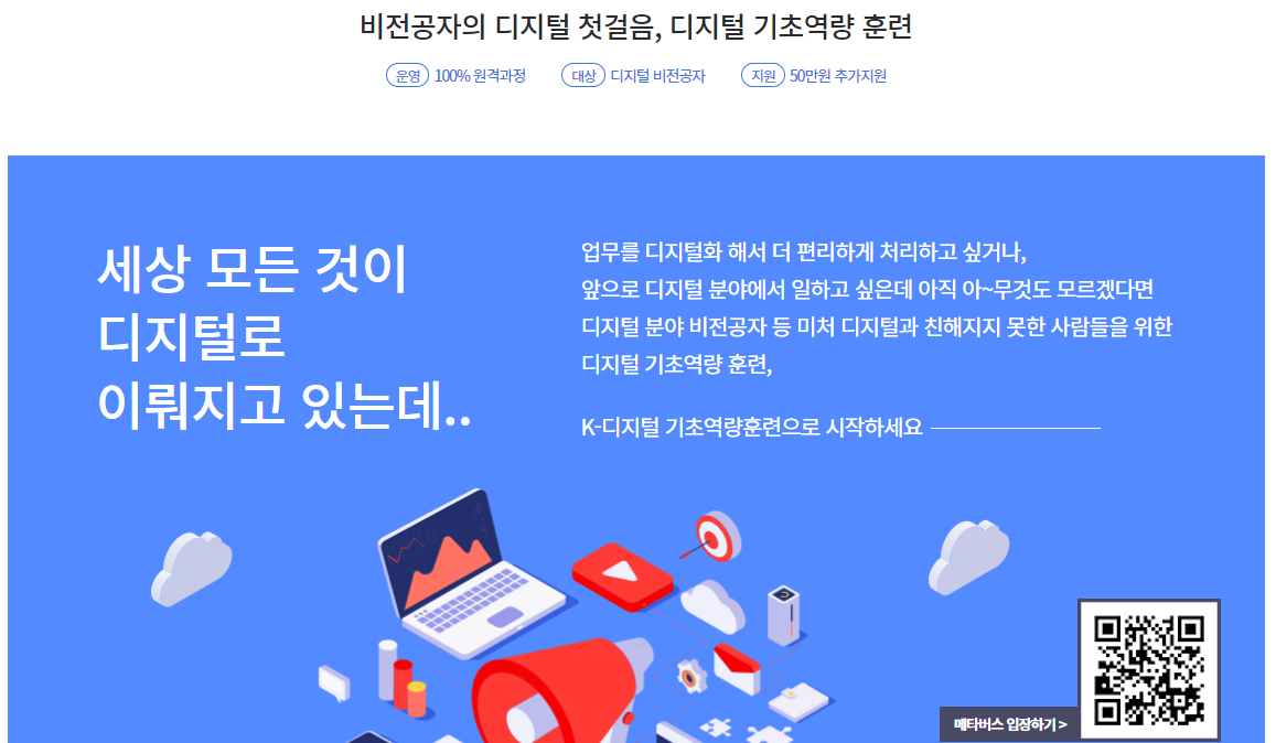 내일배움카드 사용처 및 사용법 