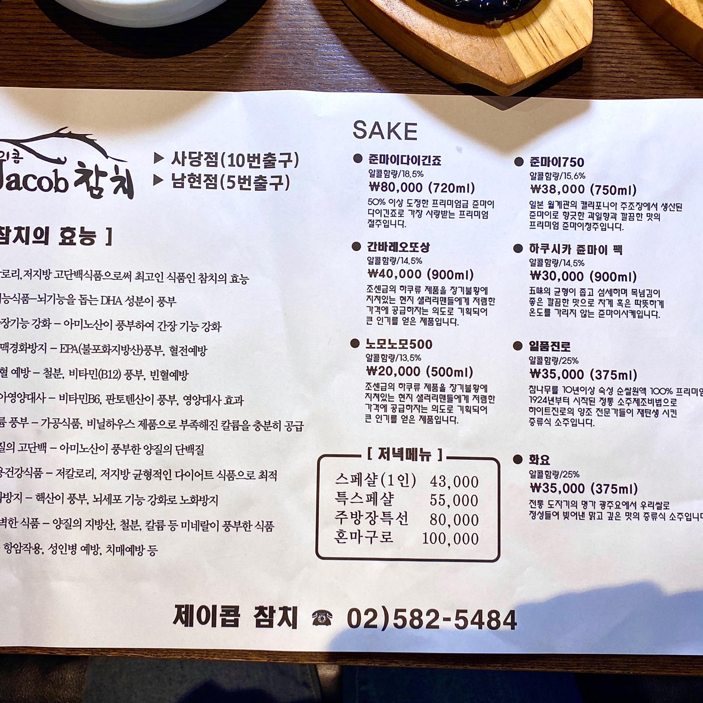 메뉴
