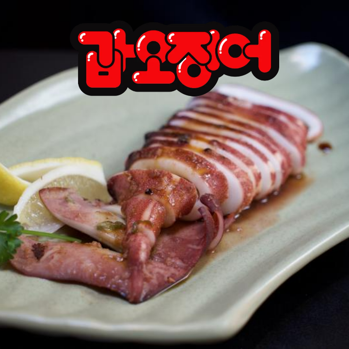 칼슘 덩어리! 갑오징어 효능 부작용 총정리