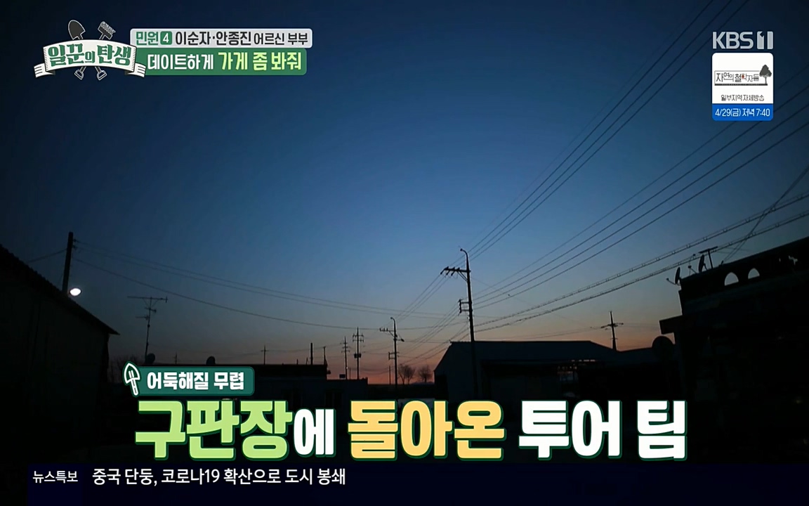 일꾼의 탄생.E21.220428p-NEXT.mp4_20220428_183637.194.jpg