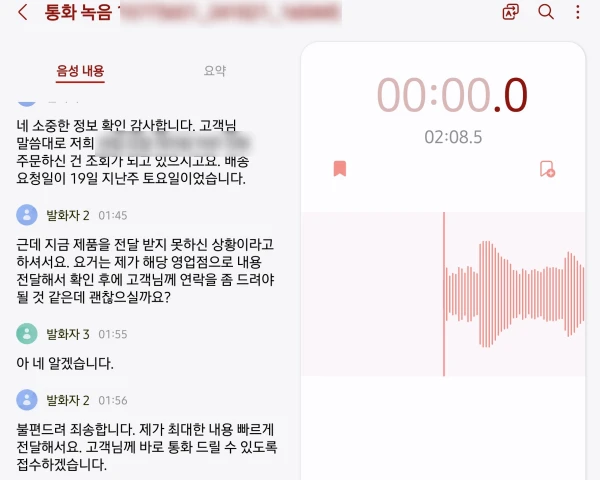 Voice-Recorder-자동-텍스트