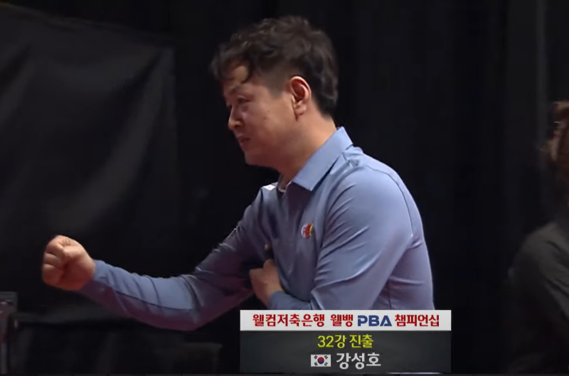 강동궁 선수 꺽고 32강 진출한 강성호 당구선수 3