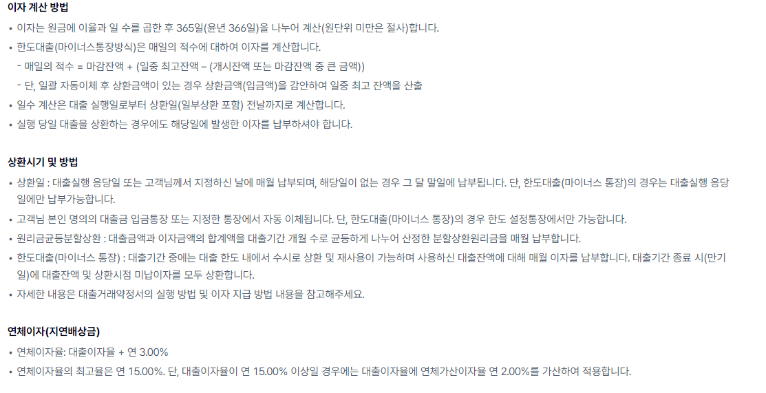 케이뱅크 신용대출플러스 사진