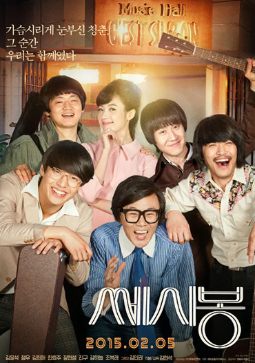 쎄시봉 이미지