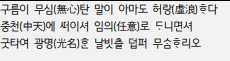  필수 고전시조(주제: 우국과 연군)
