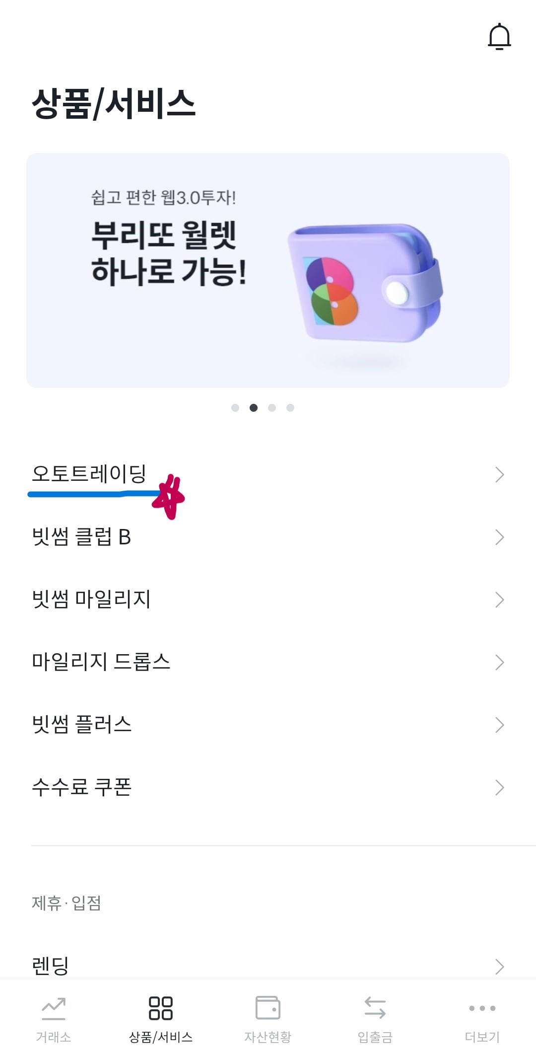오토트레이딩