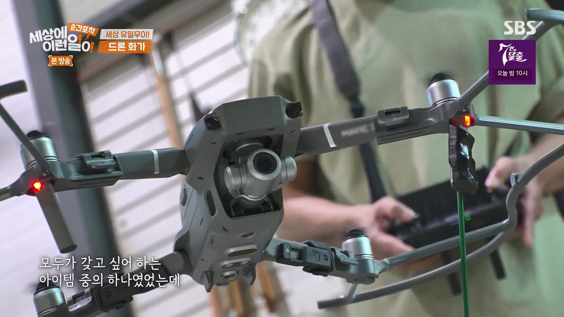 순간포착 세상에 이런일이.E1246.230916p.H264-F1RST.mp4_20230917_170752.982.jpg