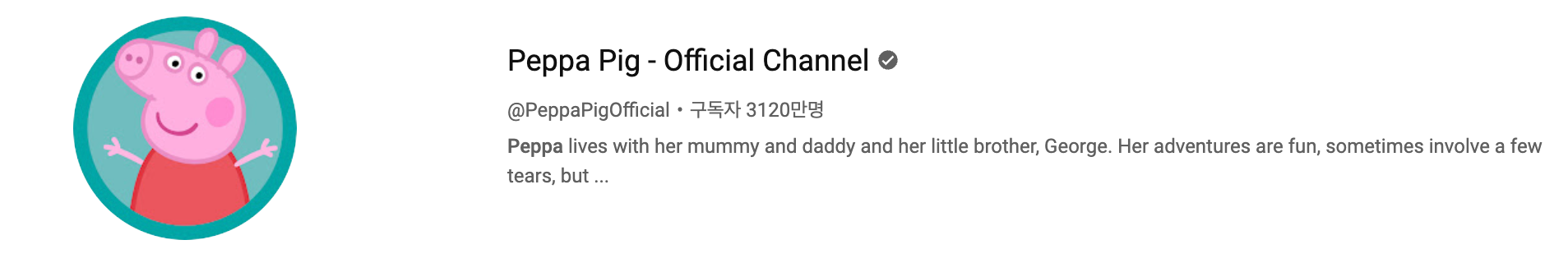peppa pigs 페파피그 유튜브 채널 바로가기