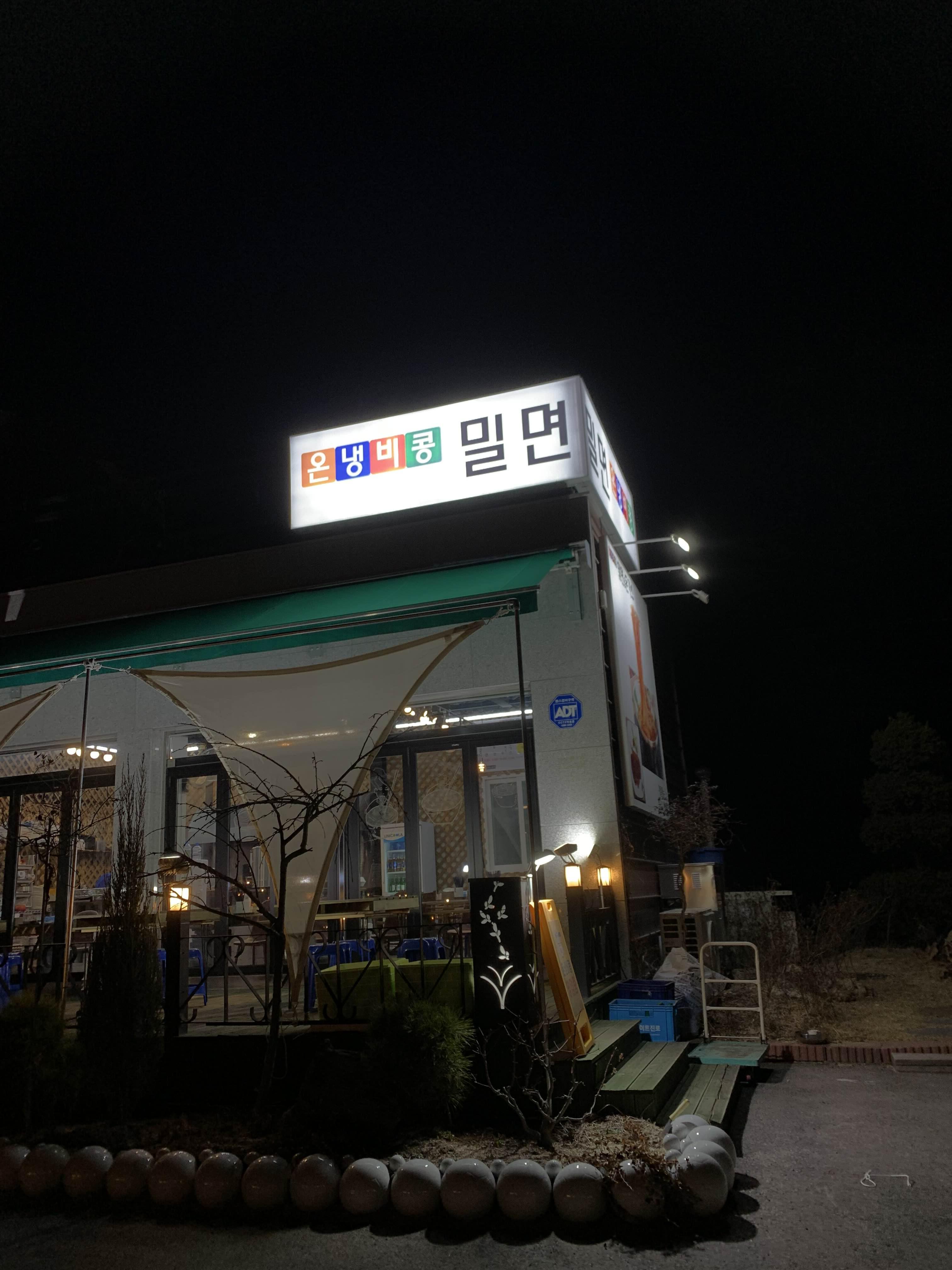 온냉비콩 이미지
