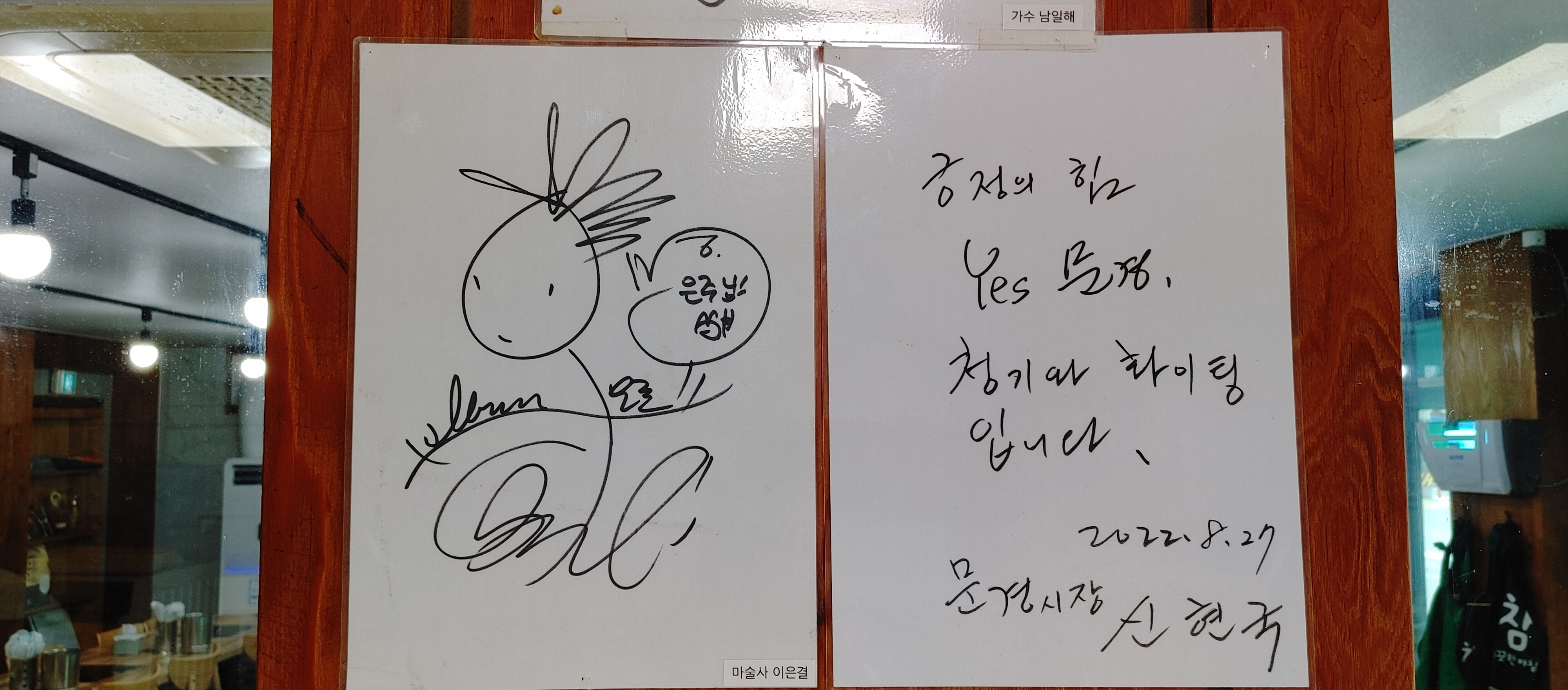 청기와 감자탕 이미지