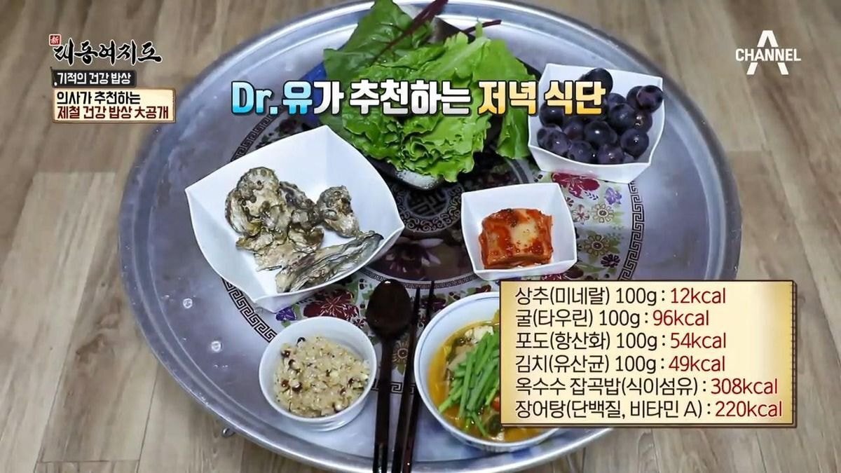  의사들이 추천하는 아침 + 저녁식단.jpg