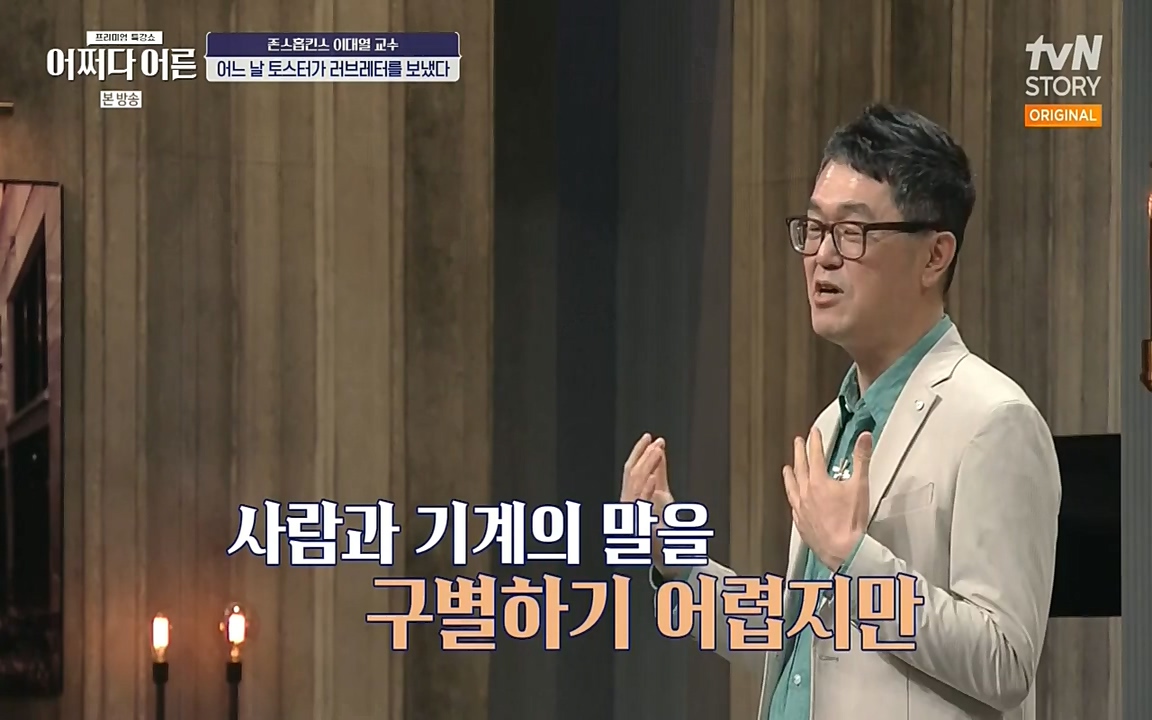 어쩌다 어른.E06.220715p-NEXT.mp4_20220912_142326.137.jpg