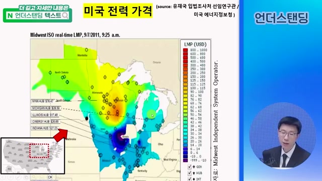 전기 요금 지역 차등제