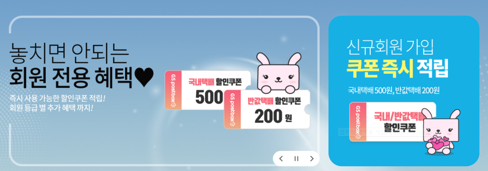  GS25 반값택배 예약하고 할인 받고 보내는 방법 총정리