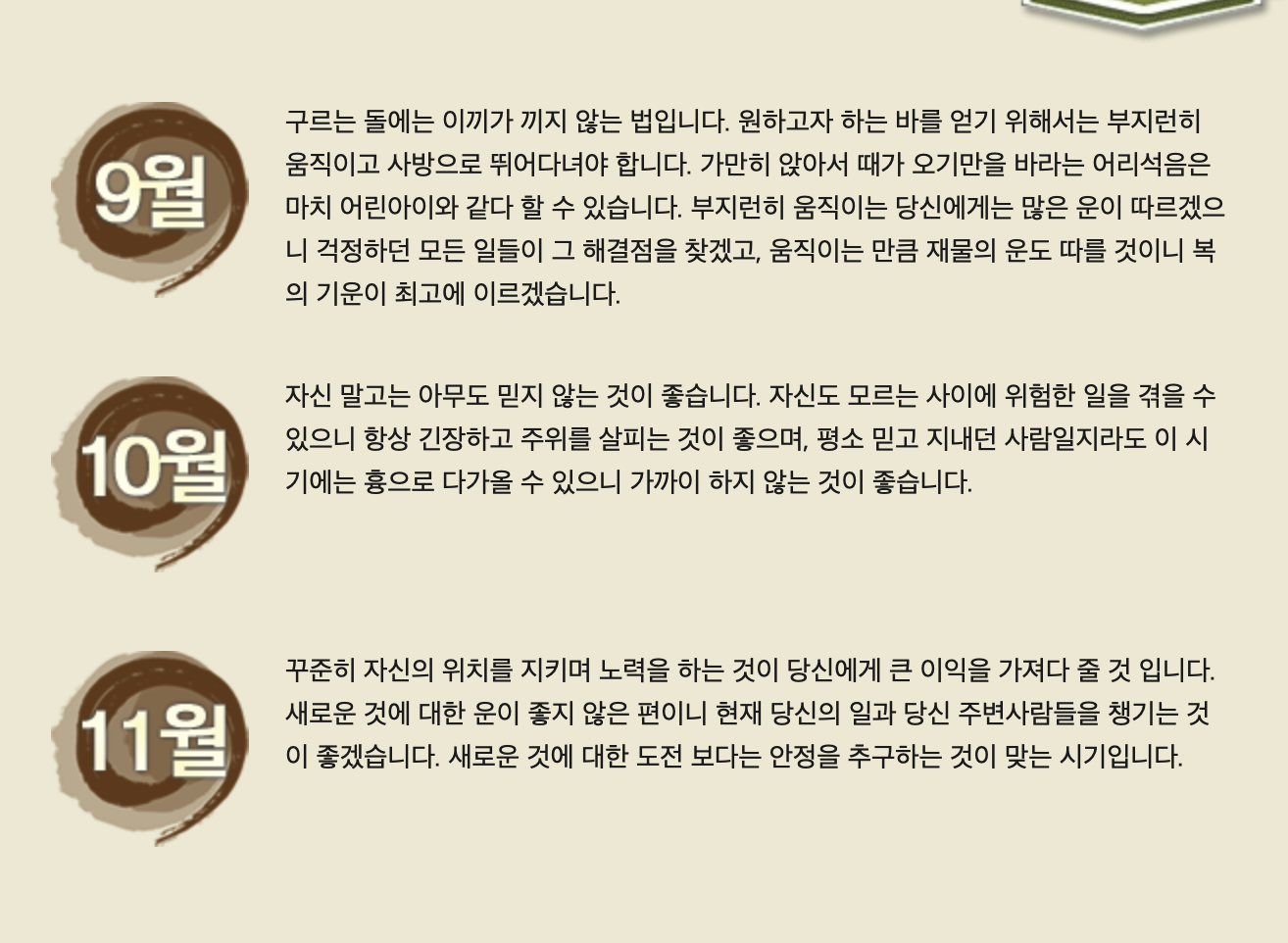 2022년운세