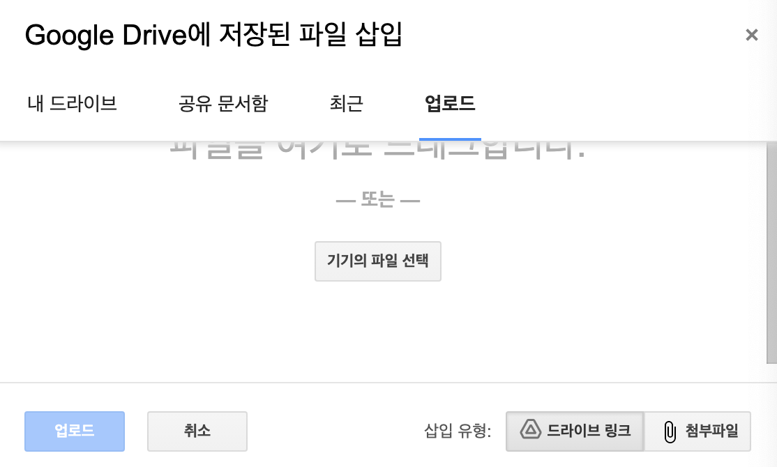 업로드 탭의 모습