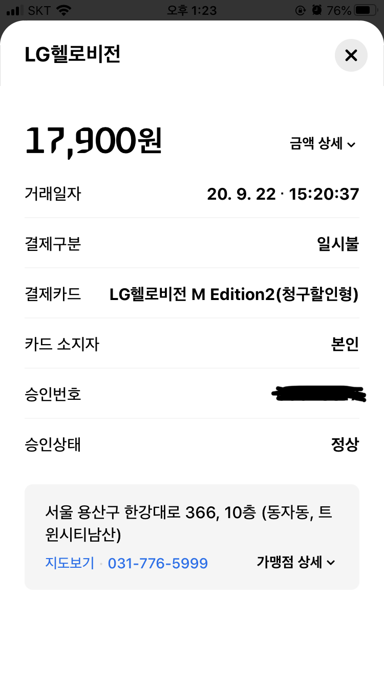  삼성벽걸이 에어컨 렌탈 후기, 월 900원 렌탈요금, 삼성에어컨렌탈