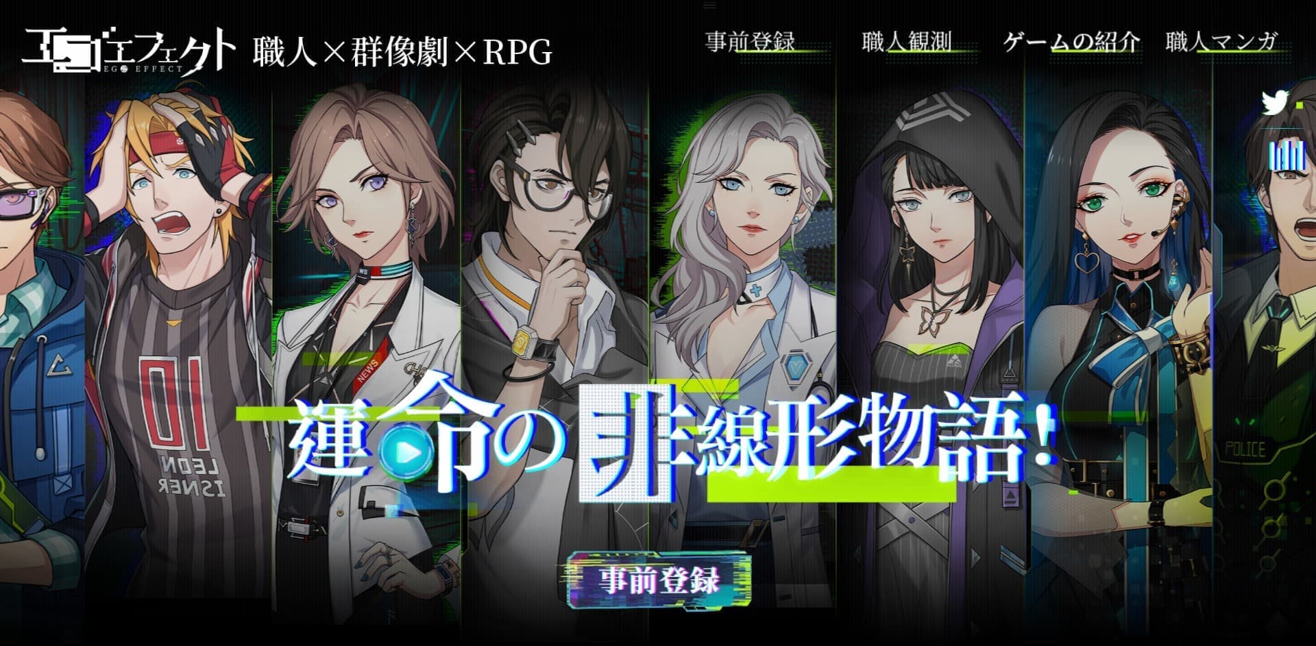 직업을 테마로 한 군상극 RPG 『에고 이펙트』 발표. '428∼봉쇄된 시부야에서∼' 키타지마 유키노리가 세계설정·캐릭터 설정·시나리오 담당 직업을 테마로 한 군상극 Rpg 『에고 이펙트』 발표. '428∼봉쇄된 시부야에서∼' 키타지마 유키노리가 세계설정·캐릭터 설정·시나리오 담당