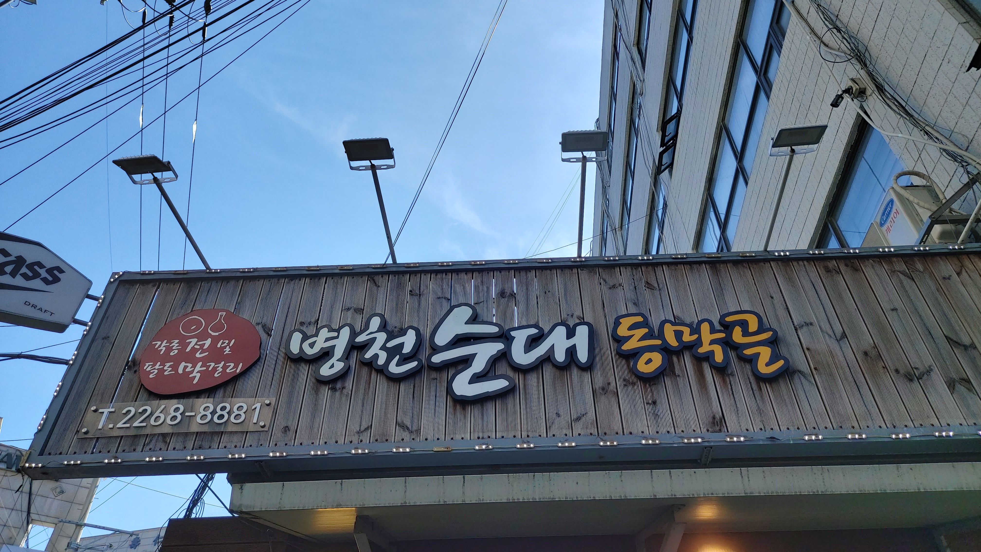 동막골해장국 이미지