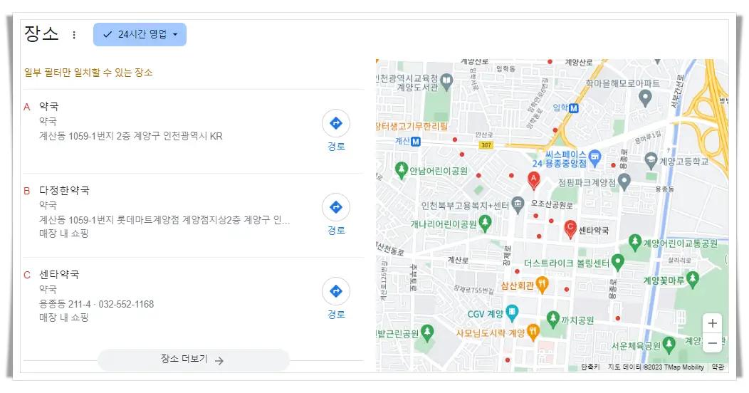 인천-계양구-24시간-약국-지도